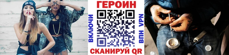 ГЕРОИН VHQ  Тамбов 